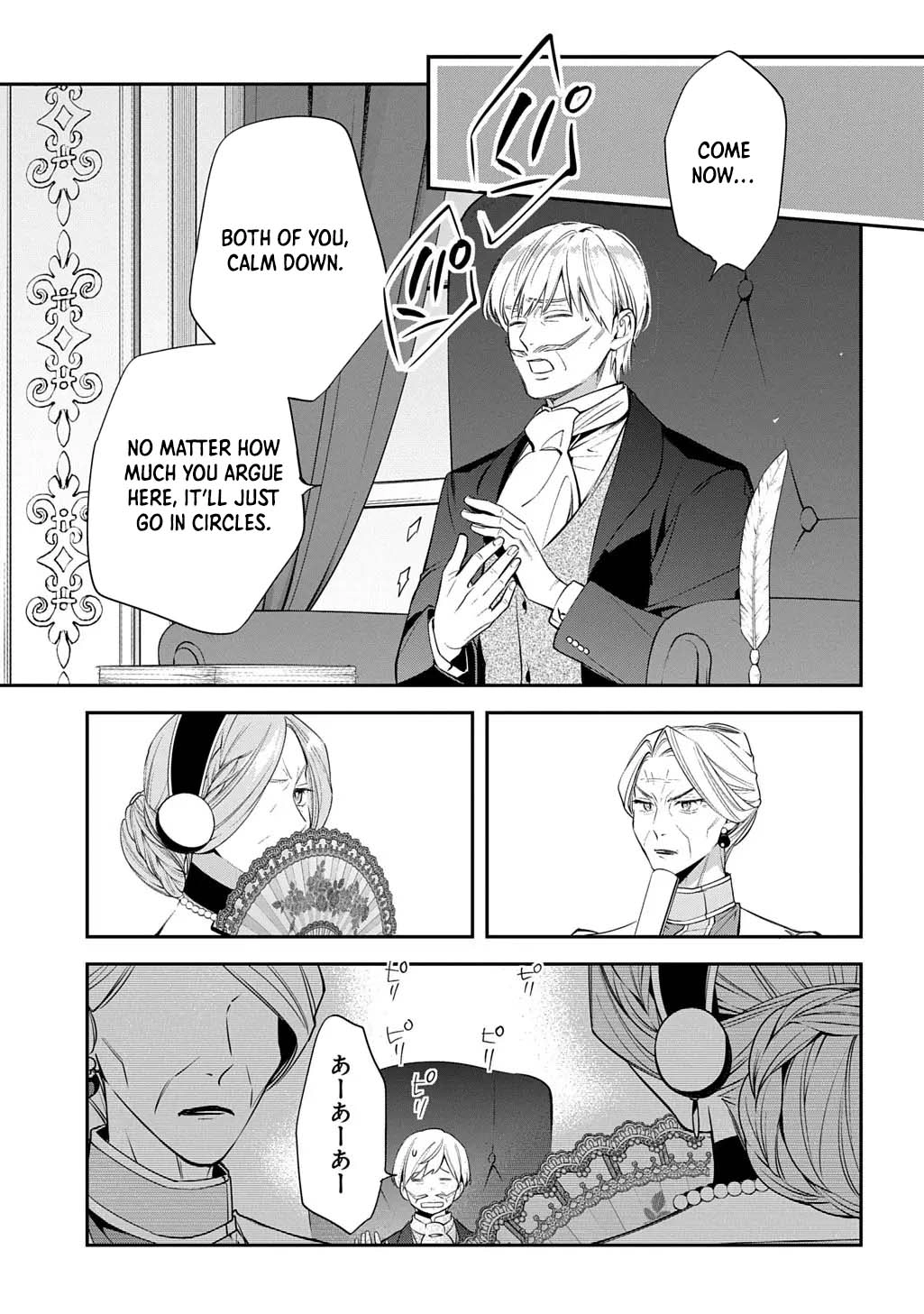 Having been cast aside by the Crown Prince, I shall no longer play the fool. Chapter 36 Page 15